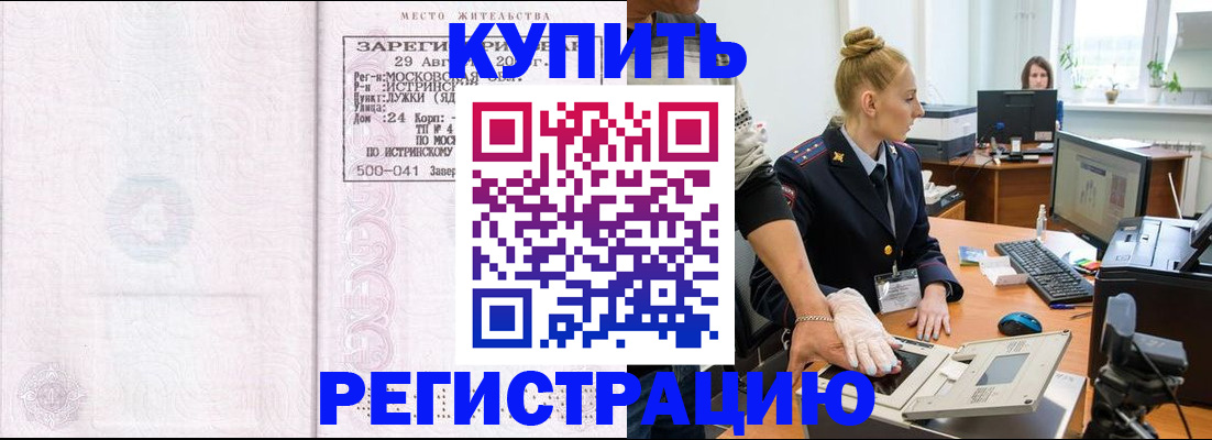 временная регистрация надежно в Дигоре
